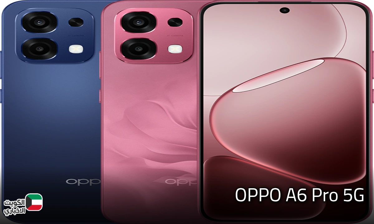 مفاجأة أوبو الجديدة تهز الأسواق! هاتف Oppo A6 Pro 5G بتصميم فاخر ومواصفات قوية.. اعرف السعر قبل نزوله في مصر