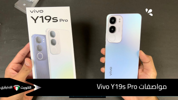 هاتف الغلابة من فيفو خاطف الأنظار بتصميمه الفاخر هاتف Vivo Y19s Pro الرائد في فئته بمواصفات خرافية بلا منافس