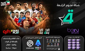 هنا… تردد قناة «الرابعة الرياضية العراقية» 2025 – دليل التثبيت الكامل على نايل سات وعرب سات