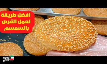 طريقة عمل القرص بالسمسم والسكر الهشة زي المخابز طعمها لذيذ جدا واحلى بكثير هتندمي لو مجربتهاش 