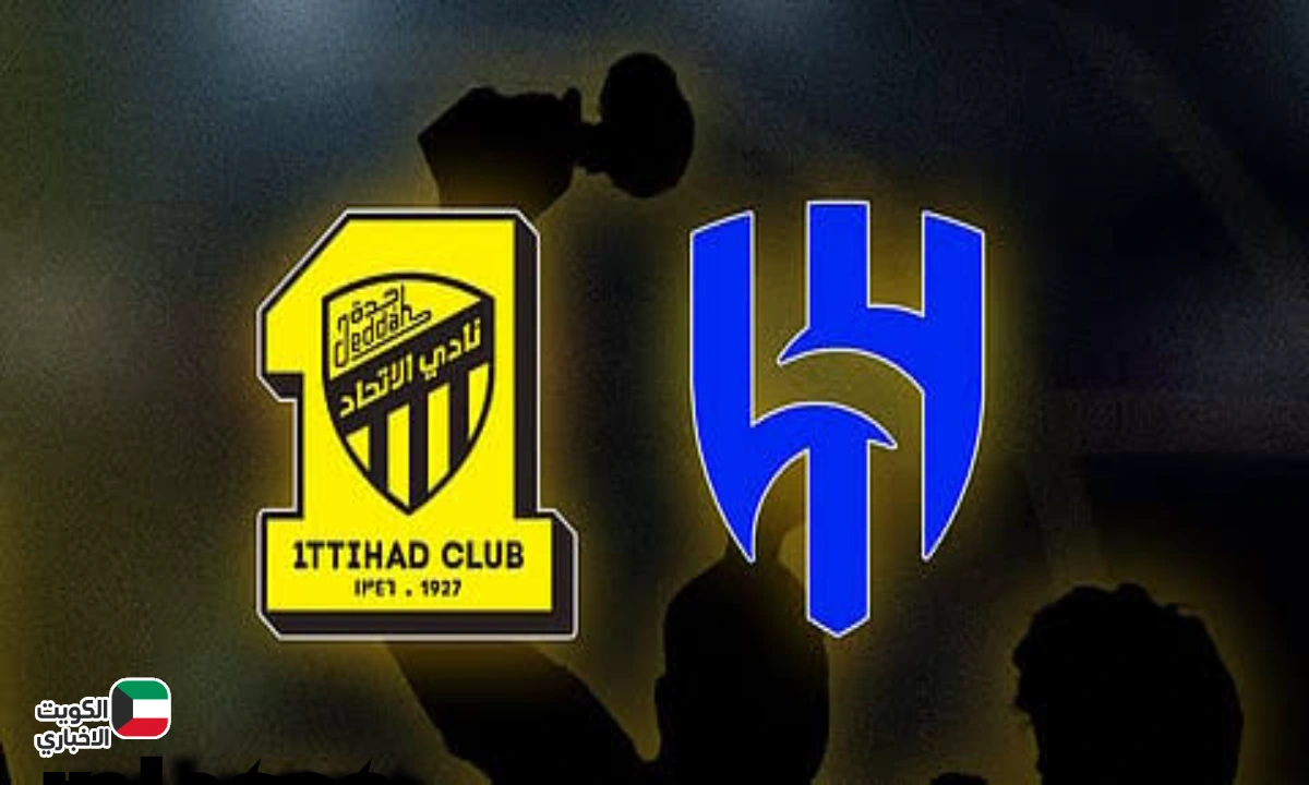 مباراة الموسم بدأت!.. Al-Ittihad vs Al-Hilal في قمة نارية تهزّ جدة بدوري روشن 2025-2026