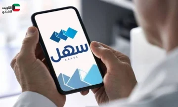 من بيتك تقدر تطلعها خدمة جديدة من الداخلية الكويتية للأهالي