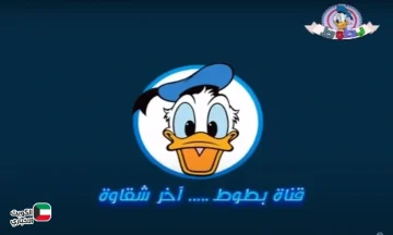 تردد قناة بطوط الجديد على الأقمار الصناعية وخطوات تنزيله على الرسيفر