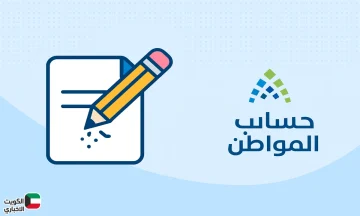 تنبيه عاجل جديد .. حساب المواطن يوضح آلية حذف المستند المرفوض والمنتهي للمستفيدين