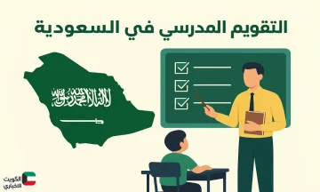 عاجل التقويم المدرسي .. 18 ساعة بمقابل مالي .. الأكاديمية الوطنية تفتح باب التسجيل في برنامج إلكتروني لتقويم الأداء المدرسي