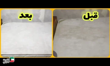 مش هتحتاجي تنشري المرتبة.. ازاي تنظفيها وتشيلي البقع والريحة بخطوات بسيطة