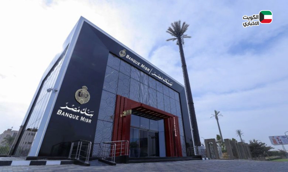 ابن مصر شهادة الادخار الأعلى عائدًا من بنك مصر في 2025