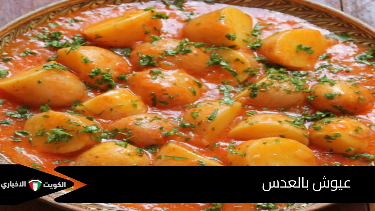 عيوش بالعدس طبق عُماني دافئ يجمع البساطة والغذاء المتكامل