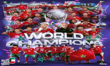 “واااو المغاربة داروها”.. منتخب المغرب يتوج رسميًا ببطولة كأس العالم للشباب تحت 20عاما بعد الفوز على الأرجنتين