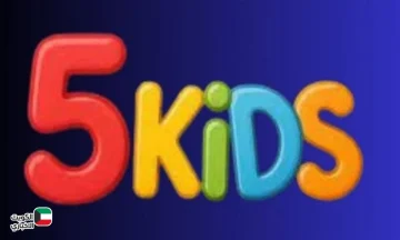 ماهو سبب توقف قناة Kidsy Kids؟.. متي يعود البث من جديد؟
