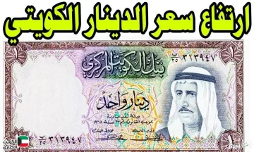 سعر الدينار الكويتي اليوم.. استقرار ملحوظ أمام الجنيه المصري في تعاملات السبت 25 أكتوبر 2025