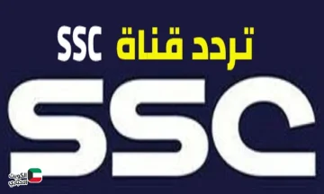 تردد قنوات SSC على الأقمار الصناعية 2025 لمتابعة اقوي البطولات