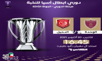 تردد قناة الكأس الناقلة لمباراة الوحدة الإماراتي والدحيل القطري في التصفيات الآسيوية 2025-2026