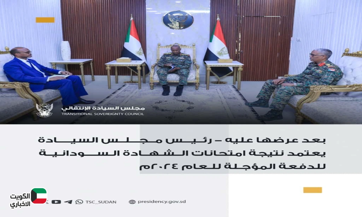 ظهرت… الاستعلام عن نتائج الشهادة السودانية 2024 المؤجلة برابط مباشر moekh.gov.sd وخطوات سهله يازول
