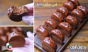 فرحي أولادك بأشهى الحلويات.. حلوى البسكوت المطحون بالشوكولاتة بدون دقيق ولا فرن هتعمليها في دقايق والطعم لا يقاوم