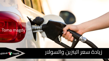 صدمة جديدة للمواطنين.. زيادة سعر البنزين والسولار تعرف على الأسعار النهائية