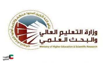 رابط نتائج القبول المركزي 2025 PDF عبر موقع نتائجنا results.mlazemna.com