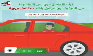 المرور السعودي يفرض غرامة تصل إلى 500 ريال لحماية الأطفال داخل السيارات
