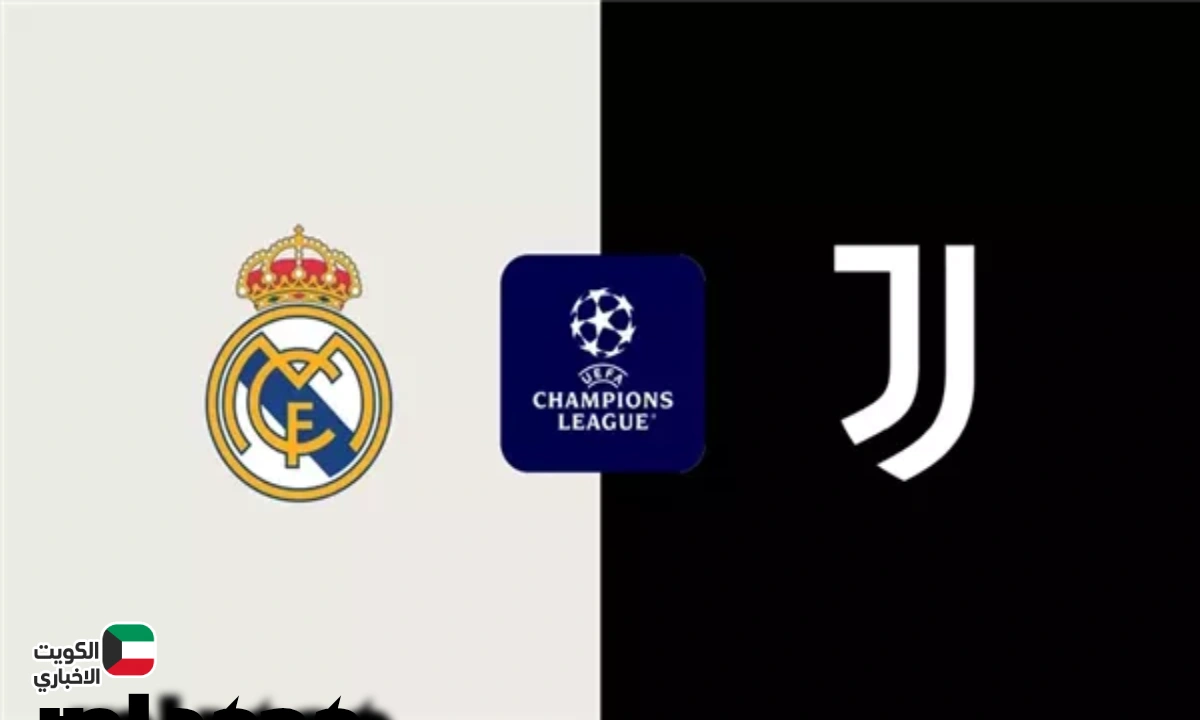 Real Madrid vs Juventus.. الآن مباراة ريال مدريد ويوفنتوس في دوري أبطال أوروبا 2025 عبر beIN SPORTS HD