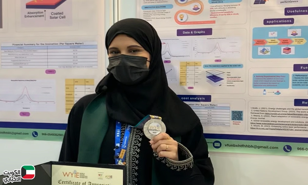 إنجاز سعودي عالمي.. الطالبة شادن البلوي تحصد الميدالية الذهبية في معرض رومانيا الدولي للاختراعات 2025