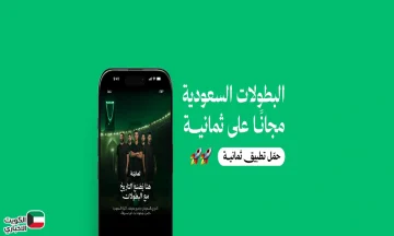 طريقة تثبيت تردد قناة ثمانية 1 لمباراة الهلال والاتحاد بالجولة 6 في الدوري السعودي 2025-26