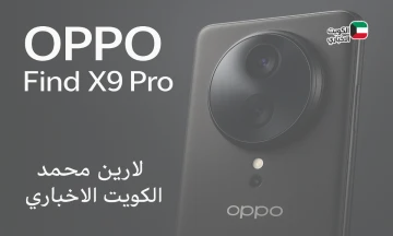 كارثة ولا معجزة تكنولوجية؟ سعر oppo find x9 pro يزلزل السوق ويفاجئ المنافسين بمواصفات نارية!