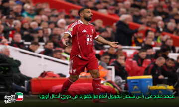 محمد صلاح على رأس تشكيل ليفربول أمام فرانكفورت في دوري أبطال أوروبا