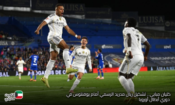 مبابي .. تشكيل ريال مدريد الرسمي أمام يوفنتوس في دوري أبطال أوروبا