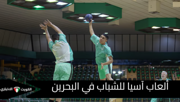 مشاركة سعودية ضخمة: 21 رياضة تمثل المملكة في ألعاب آسيا للشباب بالبحرين