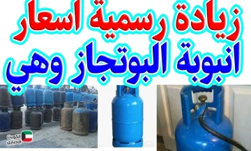 سعر أنبوبة الغاز اليوم بعد الزيادة الجديدة.. تعرف على الأسعار المحدثة للبنزين والغاز