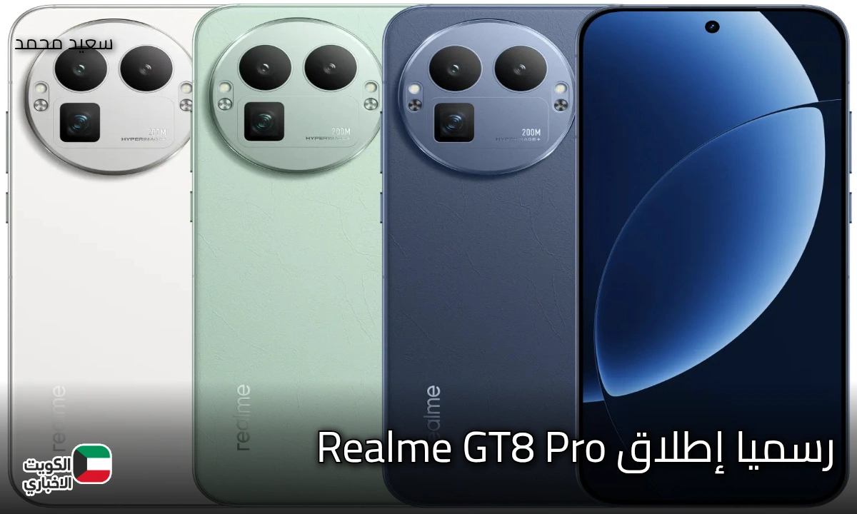 رسميا إطلاق Realme GT8 Pro بمعالج خارق وشحن 120 واط.. هاتف سريع يتحدى الكبار!