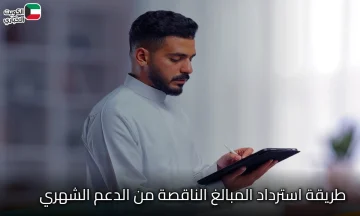 الضمان الاجتماعي.. خطوات تقديم شكوى مالية بسبب نقص مبلغ الدعم