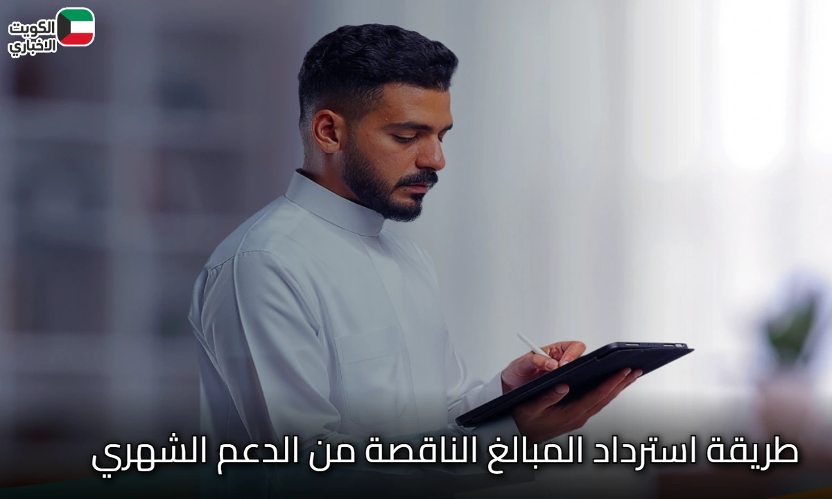 الضمان الاجتماعي.. خطوات تقديم شكوى مالية بسبب نقص مبلغ الدعم