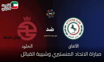 القنوات الناقلة لمباراة الخلود والنجمة في دوري روشن السعودي 2025 وموقف الفريقين قبل المواجهة المرتقبة