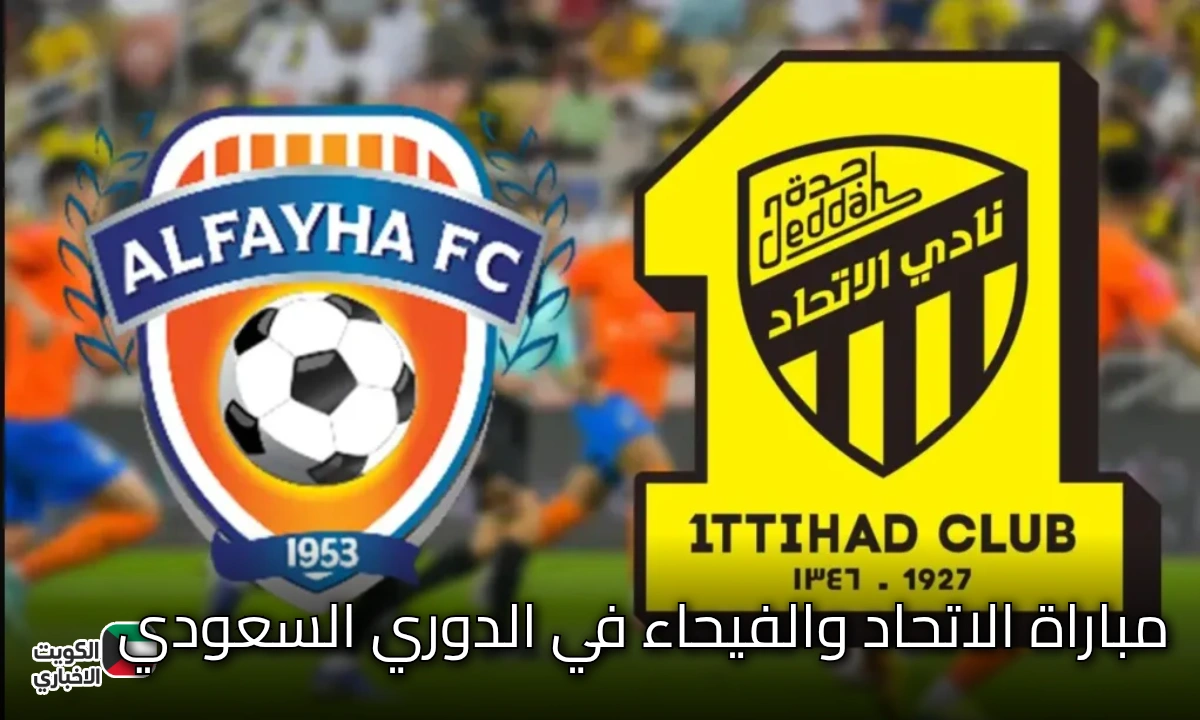 أجواء مشتعلة.. مباراة الاتحاد والفيحاء في الدوري السعودي على قناة ثمانية المفتوحة.. تشكيلة نارية للاتحاد