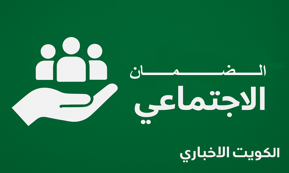 الضمان الاجتماعي.. طريقة معرفة تفاصيل مبلغ المعاش وتصنيف المستفيدين في مسارات التمكين