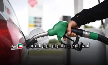 وفقا لتحديثات لجنة التسعير التلقائي: أسعار البنزين والسولار في مصر اليوم الخميس 30 أكتوبر 2025