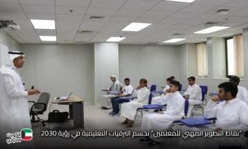 نهاية عصر الأقدمية: “نقاط التطوير المهني للمعلمين” تحسم الترقيات التعليمية في رؤية 2030