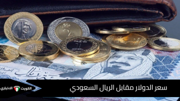 سعر الدولار مقابل الريال السعودي.. تغيرات طفيفة في أسعار الصرف اليوم الخميس 16 أكتوبر 2025