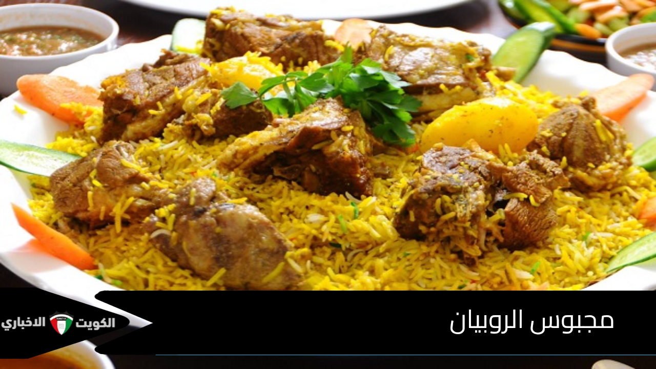 المموش الكويتي – نكهة البحر في طبق تراثي غني