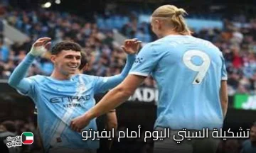 تشكيلة مانشستر سيتي ضد إيفرتون في الدوري الإنجليزي اليوم.. هالاند يقود الهجوم