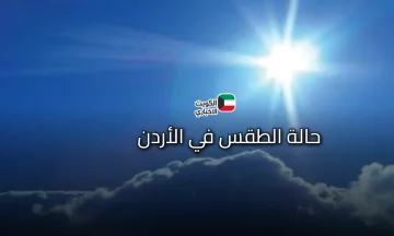 عاجل هبوط مفاجئ عالميا: كيف تأثرت أسعار الذهب في الأردن اليوم الاثنين 27 أكتوبر 2025 بالسعر العالمي؟