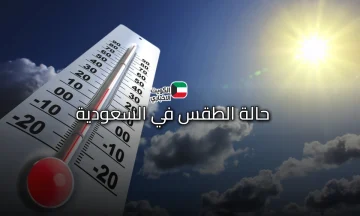 المركز الوطني للأرصاد يوضح: حالة الطقس في السعودية .. الضباب يجتاح هذه المناطق بالمملكة