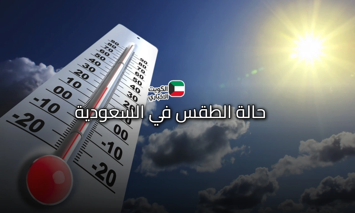 المركز الوطني للأرصاد يوضح: حالة الطقس في السعودية .. الضباب يجتاح هذه المناطق بالمملكة