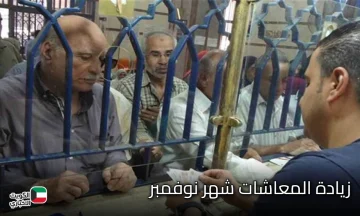 حقيقة زيادة المعاشات في نوفمبر 2025.. «التأمينات» تحسم الجدل وتوضح التفاصيل