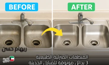 استخدمي المنظفات المنزلية الطبيعية الفعالة والآمنة: 3 بدائل موثوقة للمنازل الحديثة