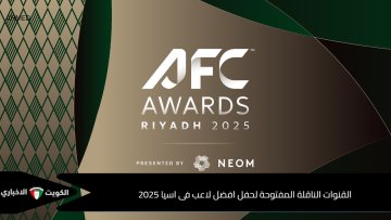 لمتابعة الحفل بأعلى جودة.. القنوات الناقلة المفتوحة لحفل افضل لاعب فى اسيا 2025!