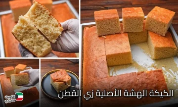 الكيكة الهشة الأصلية.. سر خفتها وارتفاعها اللي بيخليها تدوب في البوق زي القطن مش هتبطلي تعمليها