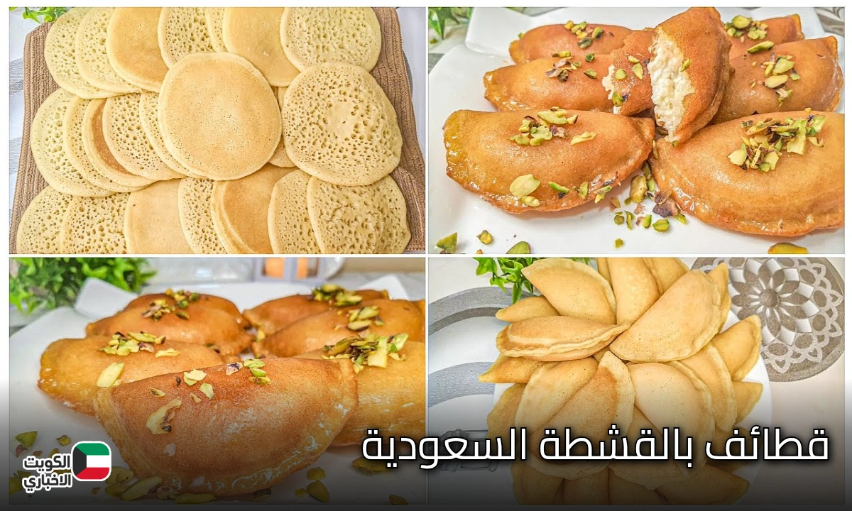 قطائف بالقشطة السعودية.. طريقة عمل القطائف بحشوة القشطة الأصيلة