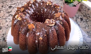 كعك بالهيل العماني.. طريقة عمل الكعك بالنكهة العمانية الأصيلة